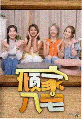 我在岛屿读书 新视觉影视大全