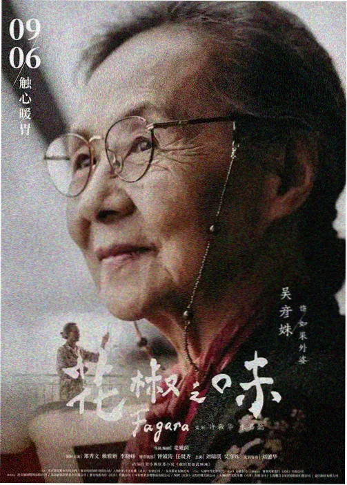 咒术回战 新视觉影视大全